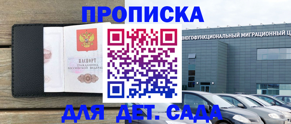 временная регистрация надежно в Лагани