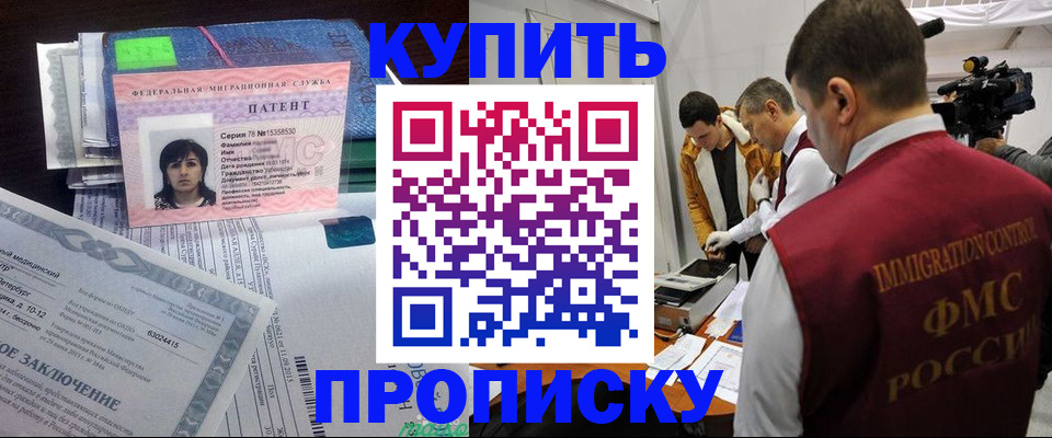 прописка от собственника в Лагани