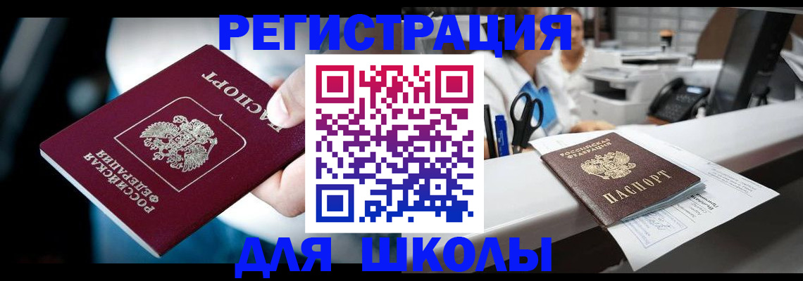 прописка 2025 в Лагани