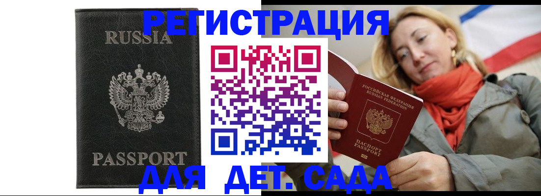 прописка иностранных граждан в Лагани