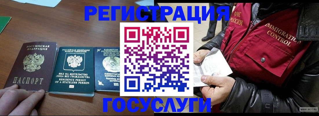 прописка законно в Лагани