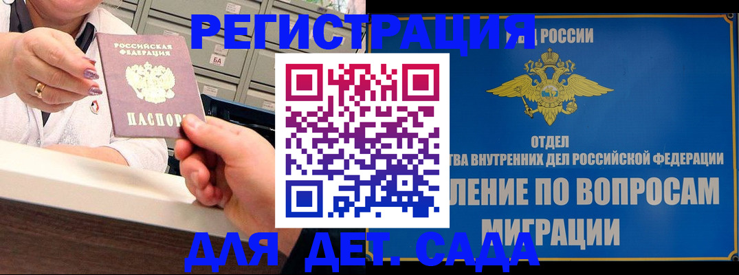прописка от собственника в Лагани